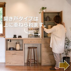 ienowaのワイズ。組み合わせできるシステムキッチンです。