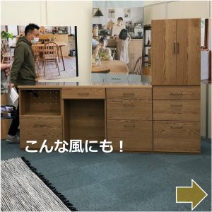 ienowaのワイズ。組み合わせできるシステムキッチンです。W240cmにも