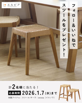 ienowa イエノワ｜家具・インテリアブランド